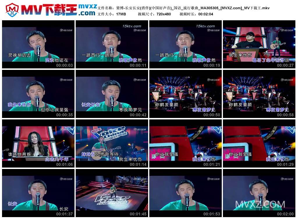 梁博-长安长安(消伴)(中国好声音)_国语_流行歌曲_MA305305